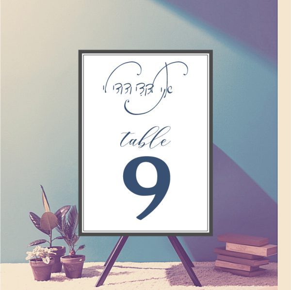 These sequentially numbered Hebrew Calligraphy | 15 Jewish Wedding Table Numbers Cards will add a gorgeous decoration to your wedding celebration, featuring a modern brush script and beautiful floral Chuppah artwork. These have the same design on the front & back for utmost functionality! Sold in sets of 15 cards.