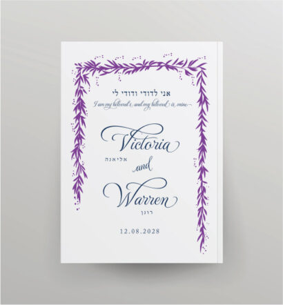 Etching Leaf Border NCSY Bencher | Cohen Printing And Invitations