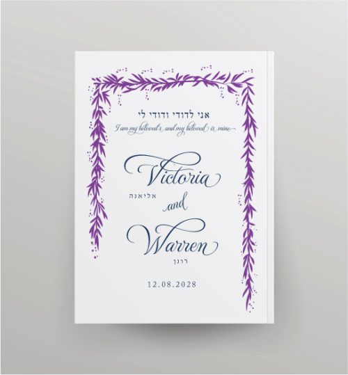 NCSY Bencher: This Etching leaf Border Custom Cover NCSY Bencher softcover Bencher is immensely popular for Weddings, Bar and Bat Mitzvahs, and other Simchon שמחון. This is HEBREW AND ENGLISH BENCHER With clear Hebrew and English type, a new translation, and complete, easy-to-read transliteration of the benching, Kiddush קידוש, blessings, Zemirot זמירות, and songs for all occasions, it is available with off white or silver covers.
