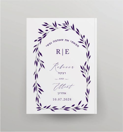 NCSY Bencher: This Floral Love Custom Cover NCSY Bencher softcover Bencher is immensely popular for Weddings, Bar and Bat Mitzvahs, and other Simchon שמחון. This is HEBREW AND ENGLISH BENCHER With clear Hebrew and English type, a new translation, and complete, easy-to-read transliteration of the benching, Kiddush קידוש, blessings, Zemirot זמירות, and songs for all occasions, it is available with off white or silver covers.