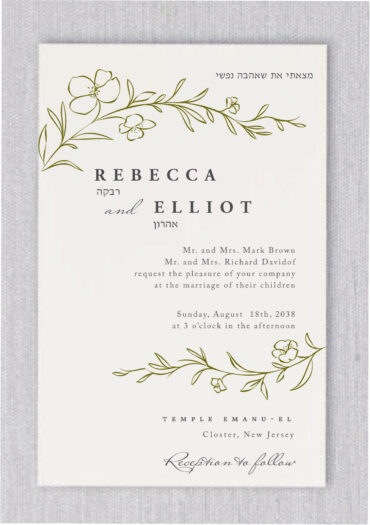 Floral Touch Jewish Wedding Invitation that feature elegant floral touch surrounding your wedding details. Display your names in a fancy elegant type Guests will admire your elegant style.