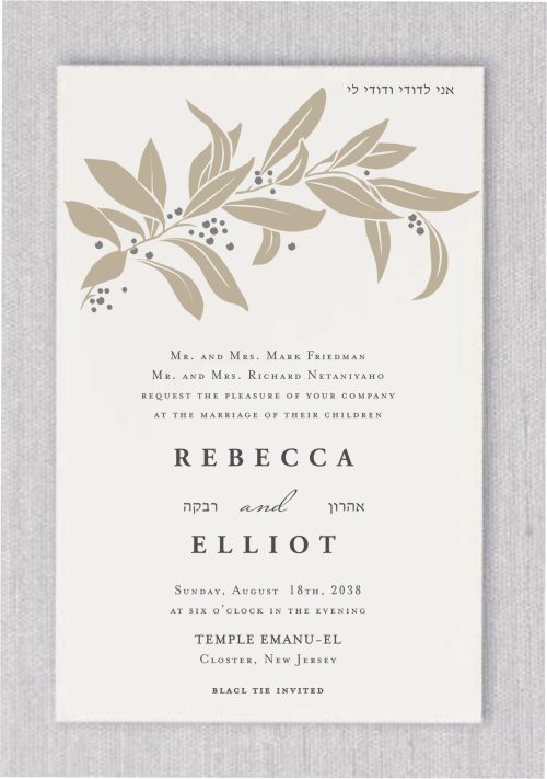 Introducing our Fresh Foliage Jewish Wedding Invitations, adorned with a fresh and elegant foliage design in oatmeal ink and dark smoke, enveloping the invitation with unparalleled grace. Positioned majestically at the top is the Hebrew phrase 'I am my beloved and my beloved is mine.' The names of the bride and groom are meticulously crafted in a resplendently modern serif font, accompanied by their Hebrew counterparts, exuding timeless charm and refinement.