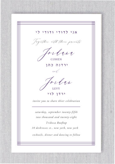 Simple Lines Jewish Wedding Invitations that feature simple lines Invitation. Display your names in a modern script. Guests will admire your elegant style.
