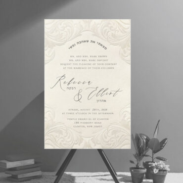 Give your wedding the regal introduction it deserves with this luminous Flourish Pearl Foil Jewish Wedding Invitations featuring pearl foil flourishes around the wording.