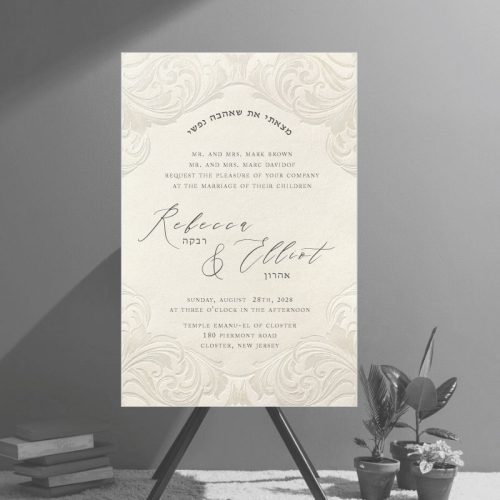 Give your wedding the regal introduction it deserves with this luminous Flourish Pearl Foil Jewish Wedding Invitations featuring pearl foil flourishes around the wording.