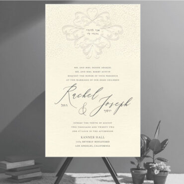 Detailed embossing enhanced with beads of pearl foil recreates the beauty of guipure lace on this elegant wedding invitation. This gorgeous invitation is sure to impress. Product Details Dimensions: 5 3/4" x 9 1/4" Card Type of Printing: Thermography Price Includes: Printed invitation with a blank envelope Paper: Ecru Smooth 130 lb.