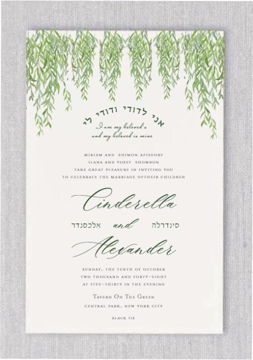 The Leafy falling branch Jewish Wedding Invitations are a perfect choice for those looking for a simple yet elegant design. The beautiful leafy branch surrounding your wedding details creates a natural and organic feel. The text is displayed in a fancy and elegant type in Hebrew and English making the names stand out in a sophisticated way. Your guests will surely admire your exquisite style and appreciate the attention to detail that these invitations provide.