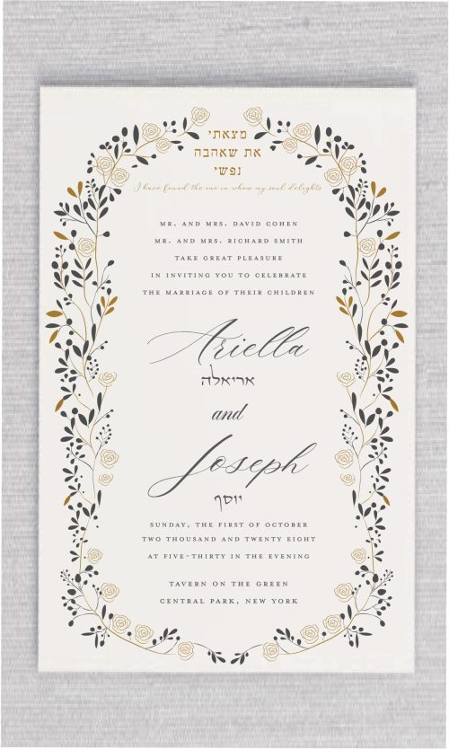 An Organic natural leaves Jewish Wedding Invitations featuring natural laurel surrounding your names and wedding details and I have found the one whom my soul loves · Hebrew translation: מָּצָאתִי, אֵת שֶׁאָהֲבָה נַפְשִׁי unique for Jewish wedding invitation.