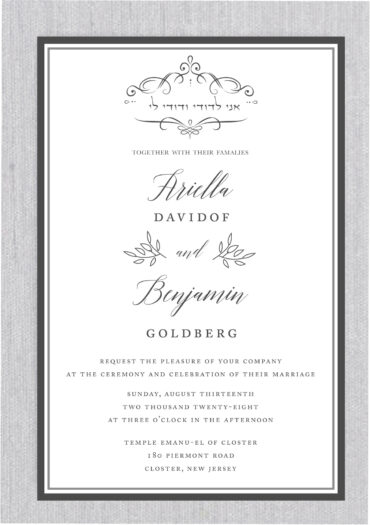  And My Beloved Is Mine Jewish Wedding Invitations that feature a simple but elegant floral flower surrounding your wedding details. Display your names in a fancy elegant type Guests will admire your elegant style.
