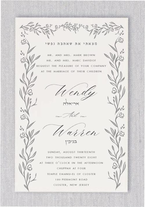 Etched Leaves Jewish Wedding Invitations that feature a simple but elegant floral flower surrounding your wedding details. Display your names in a fancy elegant type Guests will admire your elegant style.