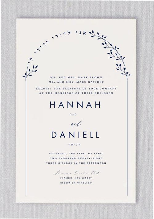 Floral My Beloved Jewish Wedding Invitations that feature simple but elegant and modern floral leaves around "I am my beloved and my beloved is mine" in Hebrew surrounding your wedding details.
