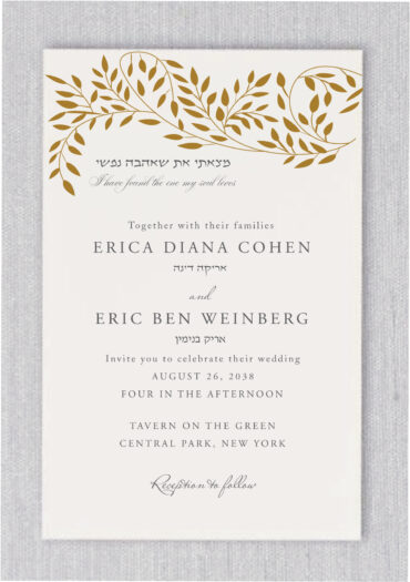 Lovely Willow Jewish Wedding Invitations that feature simple but elegant and modern willow and  "I have found the one my soul loves" in Hebrew and English surrounding your wedding details.