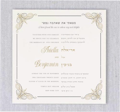 Vintage Gold and Charcoal Border Jewish Wedding Invitations feature a simple but elegant vintage border surrounding your wedding details. Display your names in a fancy elegant type Guests will admire your elegant style.