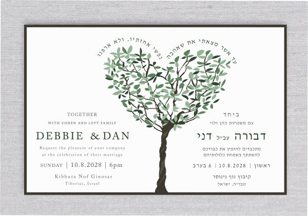 Greenery Tree of Love Jewish Wedding Invitations