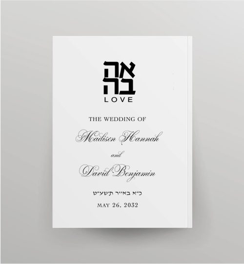 NCSY Bencher: The NCSY Bencher is immensely popular for Weddings, Bar and Bat mitzvahs, and other Simchon שמחון. This is HEBREW AND ENGLISH BENCHER With clear Hebrew and English type, a new translation, and complete, easy-to-read transliteration of the benching, Kiddush קידוש, blessings, Zemirot זמירות, and songs for all occasions, it is available with off white or silver covers.