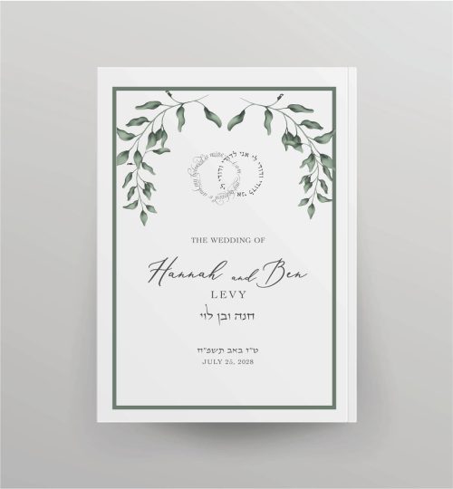Chuppah of Love Custom Cover is the official bencher of the UNITED SYNAGOGUE FOR CONSERVATIVE JUDAISM - USCJ Hebrew and English transliteration and translation bencher.