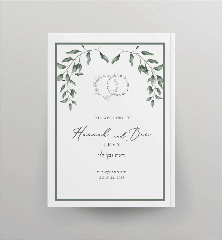 Chuppah Of Love NCSY Bencher | Cohen Printing And Invitations