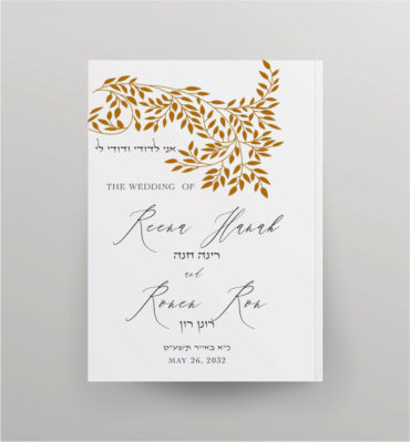 NCSY Bencher: This Love Birds Custom Cover NCSY Bencher softcover Bencher is immensely popular for Weddings, Bar and Bat Mitzvahs, and other Simchon שמחון. This is HEBREW AND ENGLISH BENCHER With clear Hebrew and English type, a new translation, and complete, easy-to-read transliteration of the benching, Kiddush קידוש, blessings, Zemirot זמירות, and songs for all occasions, it is available with off white or silver covers.