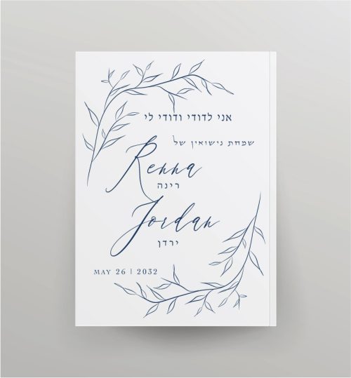 NCSY Bencher: This Modern Leaves Custom Cover NCSY Bencher softcover Bencher is immensely popular for Weddings, Bar and Bat Mitzvahs, and other Simchon שמחון. This is HEBREW AND ENGLISH BENCHER With clear Hebrew and English type, a new translation, and complete, easy-to-read transliteration of the benching, Kiddush קידוש, blessings, Zemirot זמירות, and songs for all occasions, it is available with off white or silver covers.