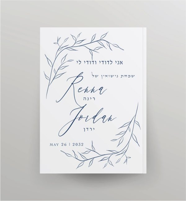 NCSY Bencher: This Modern Leaves Custom Cover NCSY Bencher softcover Bencher is immensely popular for Weddings, Bar and Bat Mitzvahs, and other Simchon שמחון. This is HEBREW AND ENGLISH BENCHER With clear Hebrew and English type, a new translation, and complete, easy-to-read transliteration of the benching, Kiddush קידוש, blessings, Zemirot זמירות, and songs for all occasions, it is available with off white or silver covers.