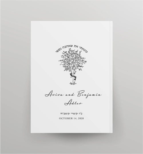 The NCSY Bencher is immensely popular for Weddings, Bar and Bat mitzvahs, and other Simchon שמחון. This is HEBREW AND ENGLISH BENCHER With clear Hebrew and English type, a new translation, and complete, easy-to-read transliteration of the benching, Kiddush קידוש, blessings, Zemirot זמירות, and songs for all occasions, it is available with off white or silver covers.