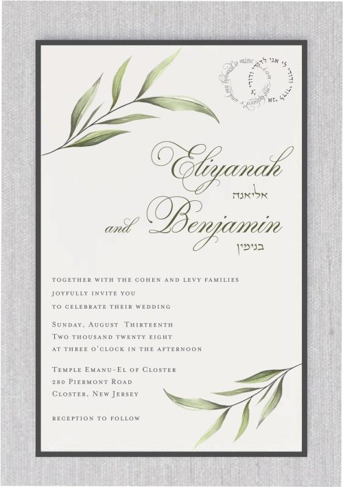 Modern Watercolor Leave - Jewish Wedding Invitations that feature modern watercolor leaves surrounding your Jewish Wedding Invitation details. Display your names in a fancy elegant type Guests will admire your elegant style.
