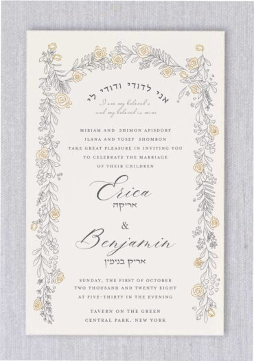 These Pretty Gold Roses Chuppah Jewish Wedding Invitations feature a simple yet elegant floral design, with delicate gold roses beautifully framing your wedding details. Your names are highlighted in an elegant, sophisticated typeface that adds a touch of refinement to the overall design. A perfect blend of classic beauty and understated luxury, these invitations are sure to impress your guests and showcase your timeless style.