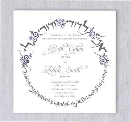 Purple Wreath I am My Beloved Paperless Jewish Wedding Invitations