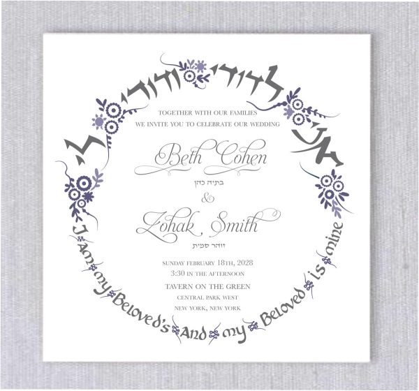 Purple Wreath I am My Beloved Paperless Jewish Wedding Invitations