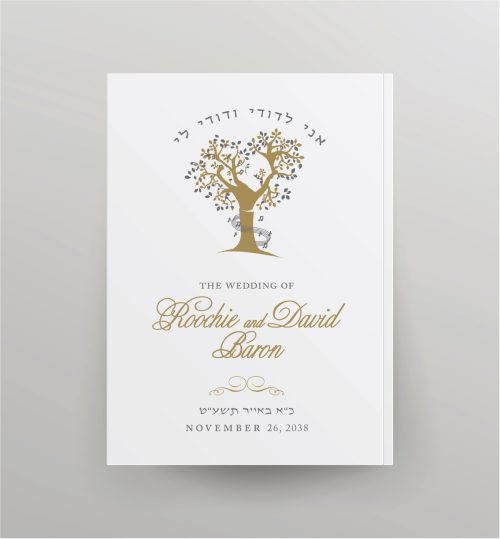 Calligraphic Classics! The Tree of Life Custom Cover Manuscript Shiron Bencher is the most beautiful colorful and Calligraphic Classics benchers collections of Grace After Meals, Zemirot, and songs