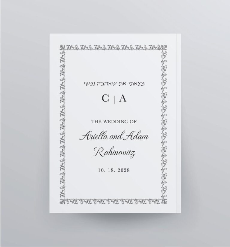 Vine Leaves Border NCSY Bencher | Cohen Printing And Invitations