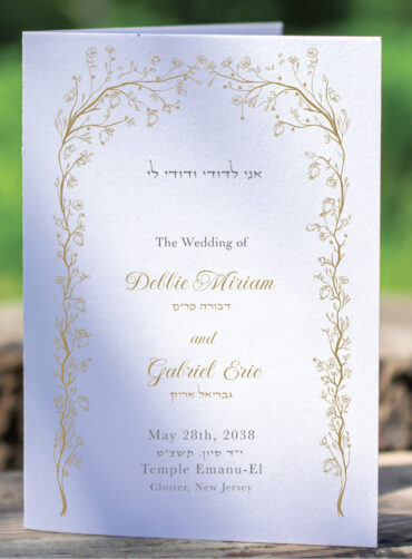 Your customized Jewish Wedding Programs will set your ceremony tone with flair and function. Our traditional open-book style will keep the wedding details organized and easy to follow for your guests. The four-page wedding program will incorporate your invitation design and wedding details explanation: The Wedding Party, In Loving Memory, Ketubah, Bedeken, Chuppah, Circling, Kiddushin, Sheva Brachot, The Breaking of the Glass and the Chuppah.