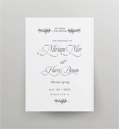 Black Tie NCSY Bencher | Cohen Printing And Invitations