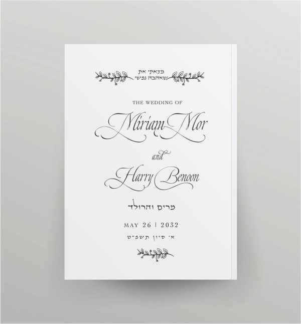 Make your celebration shine with this unique and striking Artscroll Interlinear Family Zemiros! This large bencher with large modern print is very easy to read and its remarkable design will be memorable forever. The Complete Birkas Hamazon, also known as Benching, is a beautifully designed book that includes an interlinear English translation of the Hebrew text. This means that as you read the Hebrew text, you’ll see the English translation right under it, making it easy to understand and follow. Our benchers serve as a special souvenir party favor for memorable Jewish celebrations such as weddings, bar and bat mitzvahs and more. Your guests will keep it forever! Pages: 103 Dimensions: 5 X 8 inches Nusach Ashkenazi only נוסח אשכנזי