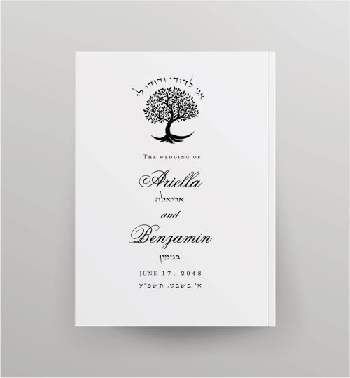 NCSY Bencher: The Elegant Tree of Life - NCSY Jewish Wedding Bencher softcover Bencher is immensely popular for Weddings, Bar and Bat mitzvahs, and other Simchon שמחון. This is HEBREW AND ENGLISH BENCHER With clear Hebrew and English type, a new translation, and complete, easy-to-read transliteration of the benching, Kiddush קידוש, blessings, Zemirot זמירות, and songs for all occasions, it is available with off white or silver covers.
