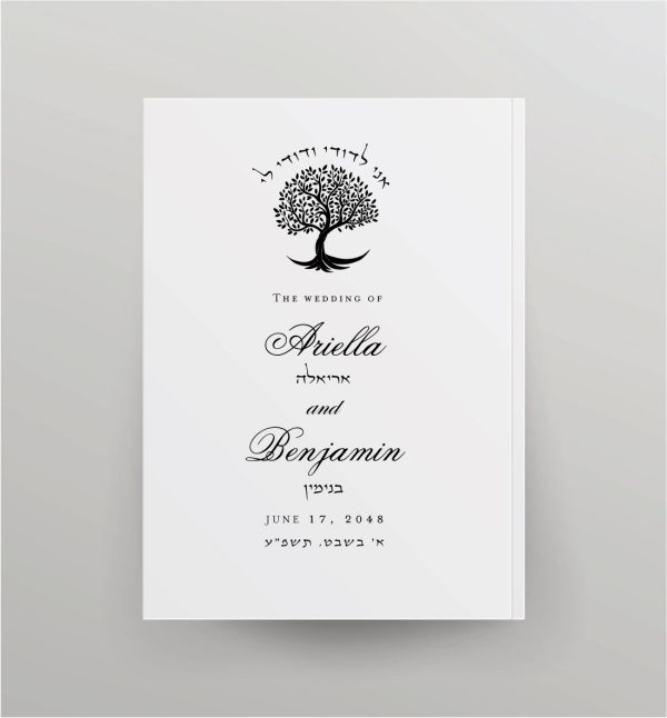 NCSY Bencher: The Elegant Tree of Life - NCSY Jewish Wedding Bencher softcover Bencher is immensely popular for Weddings, Bar and Bat mitzvahs, and other Simchon שמחון. This is HEBREW AND ENGLISH BENCHER With clear Hebrew and English type, a new translation, and complete, easy-to-read transliteration of the benching, Kiddush קידוש, blessings, Zemirot זמירות, and songs for all occasions, it is available with off white or silver covers.