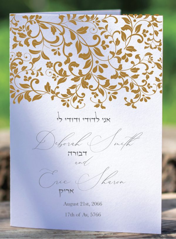 Your customized Jewish Wedding Programs will set your ceremony tone with flair and function. Our traditional open-book style will keep the wedding details organized and easy to follow for your guests. The four-page wedding program will incorporate your invitation design and wedding details explanation: The Wedding Party, In Loving Memory, Ketubah, Bedeken, Chuppah, Circling, Kiddushin, Sheva Brachot, The Breaking of the Glass and the Chuppah.