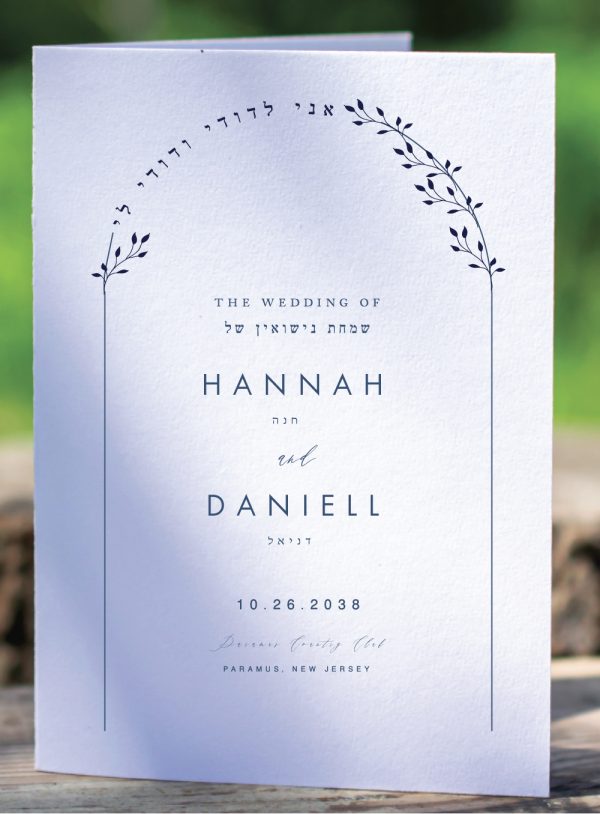 Your customized Jewish Wedding Programs will set your ceremony tone with flair and function. Our traditional open-book style will keep the wedding details organized and easy to follow for your guests. The four-page wedding program will incorporate your invitation design and wedding details explanation: The Wedding Party, In Loving Memory, Ketubah, Bedeken, Chuppah, Circling, Kiddushin, Sheva Brachot, The Breaking of the Glass and the Chuppah.