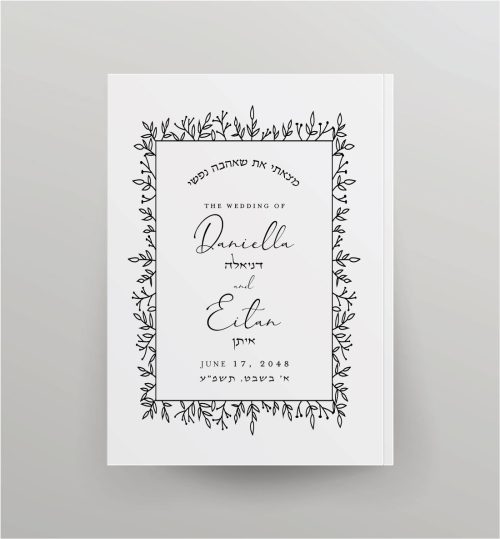 Make your celebration shine with this unique and striking Artscroll Interlinear Family Zemiros! The cover was published on this large and white shimmer cover. This large bencher with large modern print is very easy to read and its remarkable design will be memorable forever. The Complete Birkas Hamazon, also known as Benching, is a beautifully designed book that includes an interlinear English translation of the Hebrew text. This means that as you read the Hebrew text, you’ll see the English translation right under it, making it easy to understand and follow. Our benchers serve as a special souvenir party favor for memorable Jewish celebrations such as weddings, bar and bat mitzvahs and more. Your guests will keep it forever! Pages: 103, Dimensions: 5 X 8 inches Nusach Ashkenazi only נוסח אשכנזי