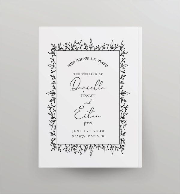 Make your celebration shine with this unique and striking Artscroll Interlinear Family Zemiros! The cover was published on this large and white shimmer cover. This large bencher with large modern print is very easy to read and its remarkable design will be memorable forever. The Complete Birkas Hamazon, also known as Benching, is a beautifully designed book that includes an interlinear English translation of the Hebrew text. This means that as you read the Hebrew text, you’ll see the English translation right under it, making it easy to understand and follow. Our benchers serve as a special souvenir party favor for memorable Jewish celebrations such as weddings, bar and bat mitzvahs and more. Your guests will keep it forever! Pages: 103, Dimensions: 5 X 8 inches Nusach Ashkenazi only נוסח אשכנזי