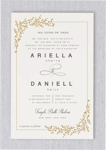 Beautiful Branches Jewish Wedding Invitations is favorite in our Jewish wedding greenery and garden flowers and flowery wedding affair, leaf and leaves in gold and dark smoke and earth collection. Here, we gave it the “modern golden affair” treatment, making it the perfect invitation suite for an elegant, contemporary and fancy affair.