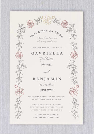 Pretty Chuppah Jewish Wedding Invitations is favorite in our Jewish wedding greenery and garden gold and wine Roses flowers and flowery wedding affair, leaf and leaves in gold and dark smoke and earth collection.