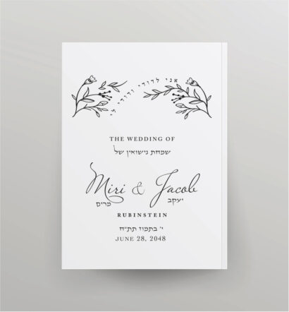 Wedding Flowers NCSY Bencher | Cohen Printing And Invitations