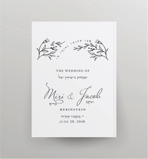 Make your celebration shine with this unique and striking Artscroll Interlinear Family Zemiros! This large bencher with large modern print is very easy to read and its remarkable design will be memorable forever. The Complete Birkas Hamazon, also known as Benching, is a beautifully designed book that includes an interlinear English translation of the Hebrew text. This means that as you read the Hebrew text, you’ll see the English translation right under it, making it easy to understand and follow. Our benchers serve as a special souvenir party favor for memorable Jewish celebrations such as weddings, bar and bat mitzvahs and more. Your guests will keep it forever! Pages: 103 Dimensions: 5 X 8 inches Nusach Ashkenazi only נוסח אשכנזי