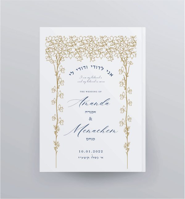 Make your celebration shine with this unique and striking Artscroll Interlinear Family Zemiros! This large bencher with large modern print is very easy to read and its remarkable design will be memorable forever. The Complete Birkas Hamazon, also known as Benching, is a beautifully designed book that includes an interlinear English translation of the Hebrew text. This means that as you read the Hebrew text, you’ll see the English translation right under it, making it easy to understand and follow. Our benchers serve as a special souvenir party favor for memorable Jewish celebrations such as weddings, bar and bat mitzvahs and more. Your guests will keep it forever! Pages: 103 Dimensions: 5 X 8 inches Nusach Ashkenazi only נוסח אשכנזי