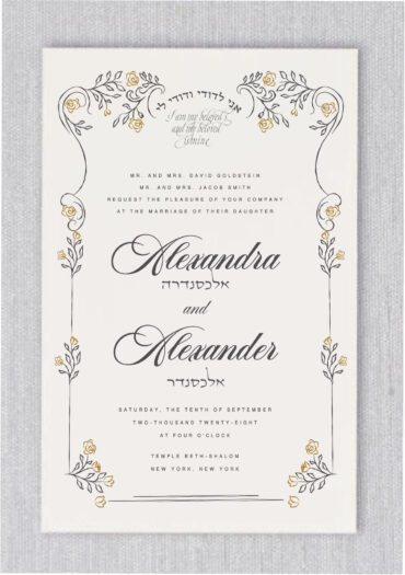 Fancy Golden Floral Jewish Wedding Invitations is favorite in our Jewish wedding gold and garden flowers and flowery wedding affair, leaf and leaves in gold and dark smoke and earth collection. Here, we gave it the “modern golden affair” treatment, making it the perfect invitation suite for an elegant, contemporary and fancy affair.