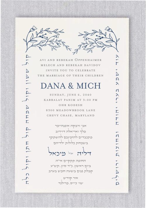 The delicate Chuppah Jewish wedding invitation features a stunning depiction of a chuppah enveloping the invitations, with the poles of the chuppah bearing the phrase: 'Od Yishama B'ari yehuda Uvechutzot Yerushalayim, Kol Sasson Vekol Simcha, Kol Chatan Vekol Kalah.' Atop the chuppah design are beautiful navy flowers, accentuating the elegance of the invitation. The wedding details are presented in clear and elegant typography, while the names of the bride and groom are displayed in fancy Hebrew and English script.