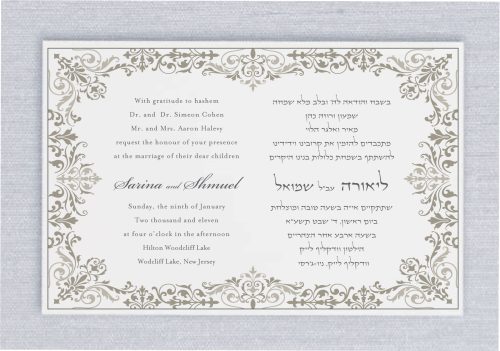 Elegantly simple yet beautiful, this Jewish wedding invitation features a modern brocade design surrounding the bilingual Hebrew and English text. The invitation is carefully divided into two columns—Hebrew on the right and English on the left—making it a perfect choice for a bilingual celebration.