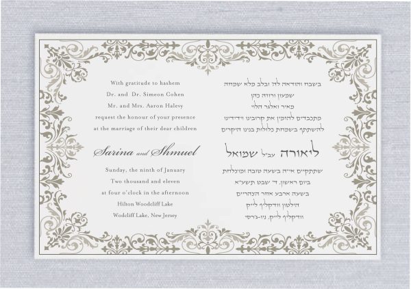 Elegantly simple yet beautiful, this Jewish wedding invitation features a modern brocade design surrounding the bilingual Hebrew and English text. The invitation is carefully divided into two columns—Hebrew on the right and English on the left—making it a perfect choice for a bilingual celebration.