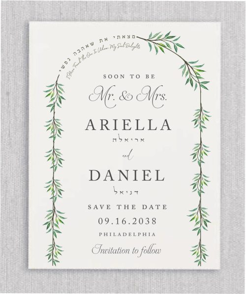 Modern Greenery Chuppah Jewish Save the Date that features modern and simple leaves branches surrounding your wedding details. Display your names in a fancy elegant type Guests will admire your elegant style.